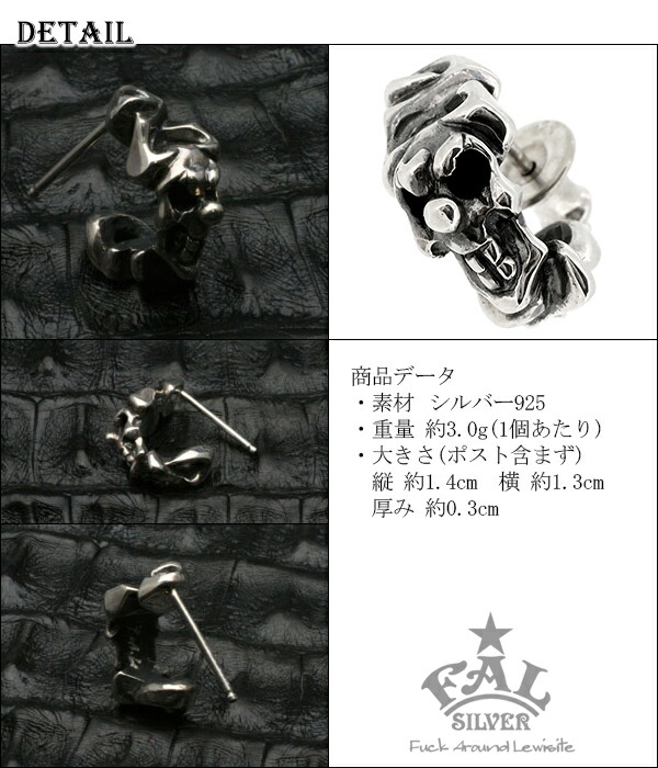 楽天市場】F.A.L ピエロスカルピアス シルバーピアス 1P 片耳用 耳飾り