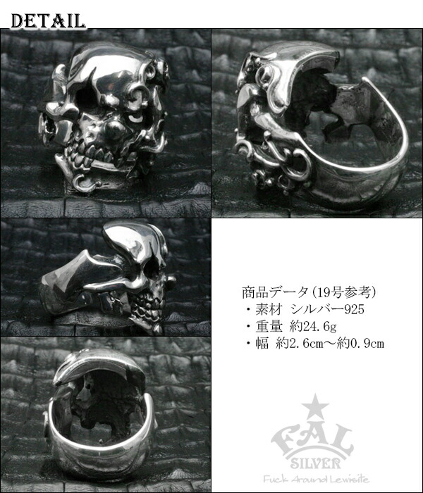 楽天市場】F.A.L ピエロスカル リング 13号〜30号 シルバーリング