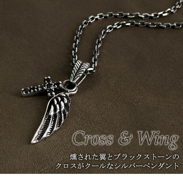 楽天市場】クロス ウイング シルバーネックレス チェーン付 メンズ