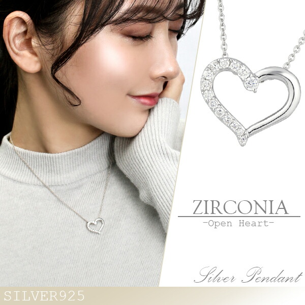 楽天市場】ハーフ ジルコニア オープンハート ネックレス シルバー925