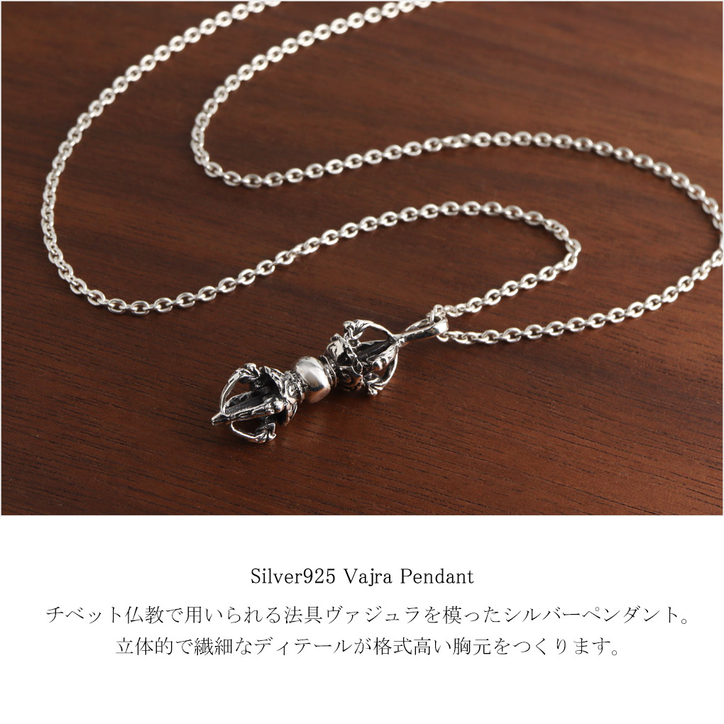 楽天市場】ヴァジュラ 金剛杵 ネックレス ペンダント ペンダントトップ