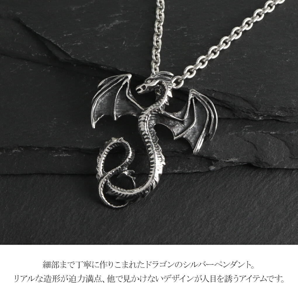 楽天市場】ドラゴン シルバー ネックレス ペンダント ペンダントトップ