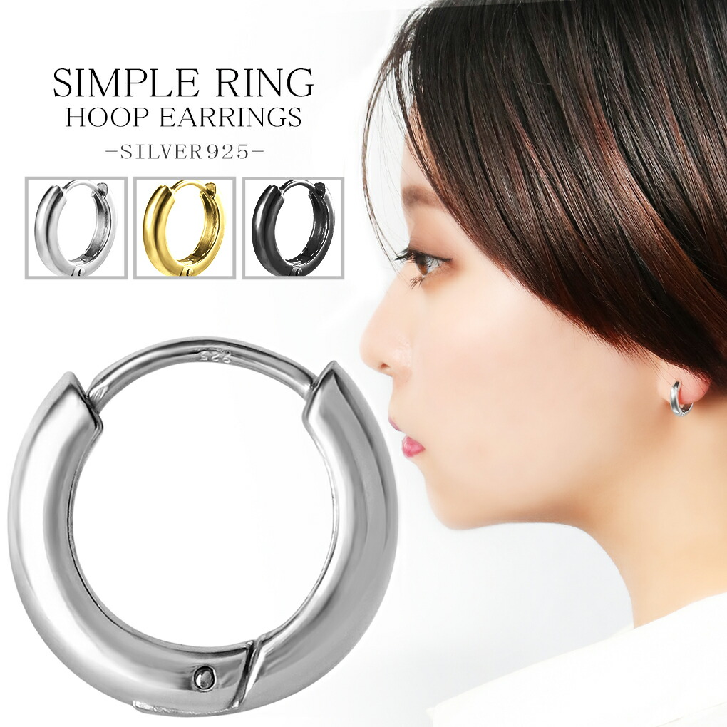 楽天市場】ピアス リング フープピアス シンプル シルバーピアス 1P