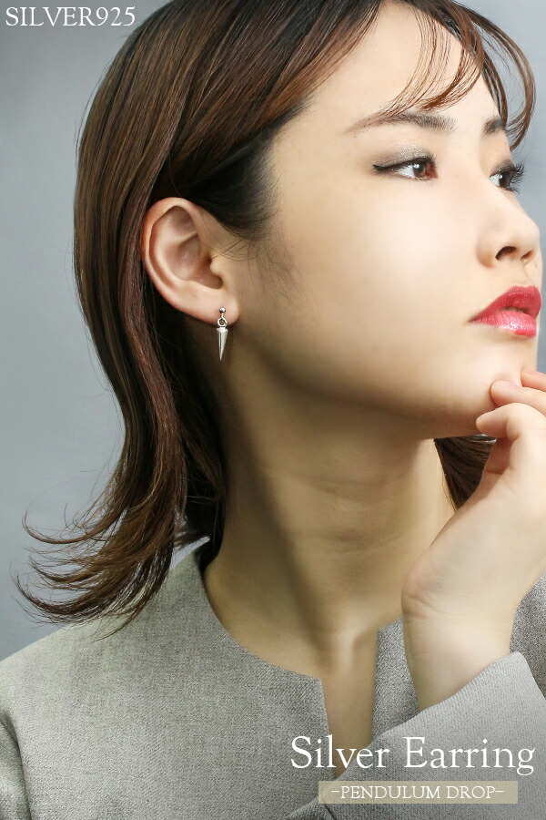 楽天市場】揺れる くさび シルバーピアス 1P 片耳用 シルバー925