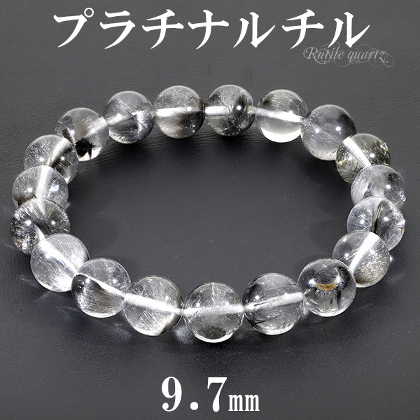 楽天市場】プラチナルチルクォーツ ブレスレット 9.7mm 17.5cm メンズM