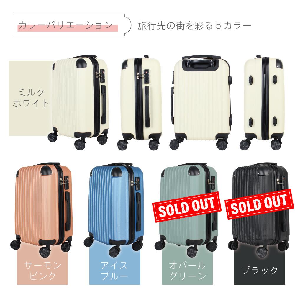 楽天市場】スーツケース 機内持ち込み SSサイズ・Mサイズ 超軽量