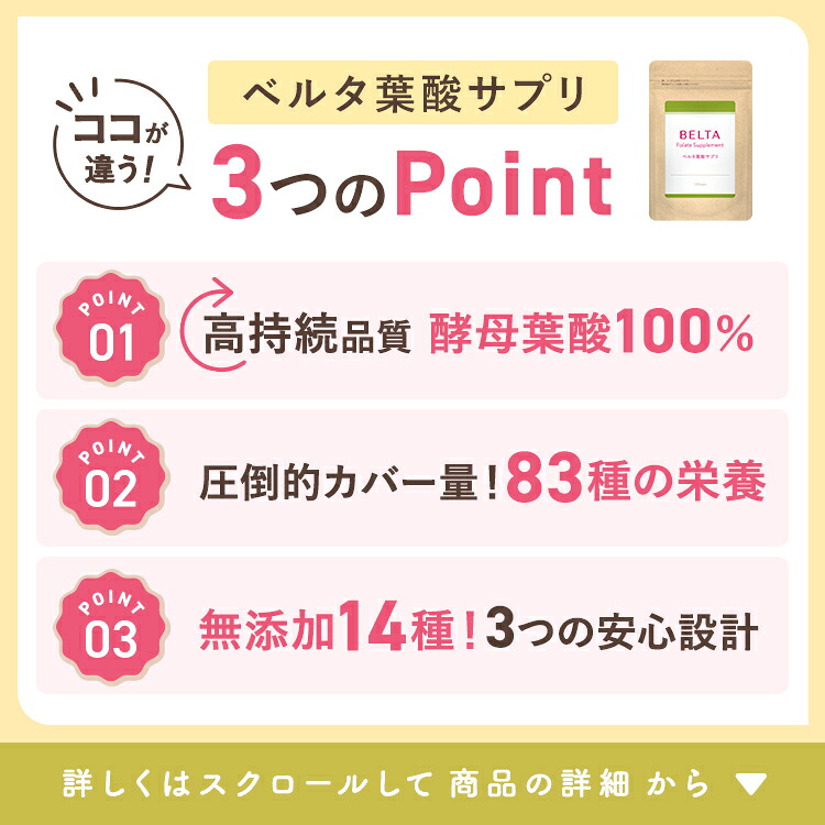 楽天市場】【スーパーセール限定 30%OFF】葉酸 サプリ 安全臨床試験
