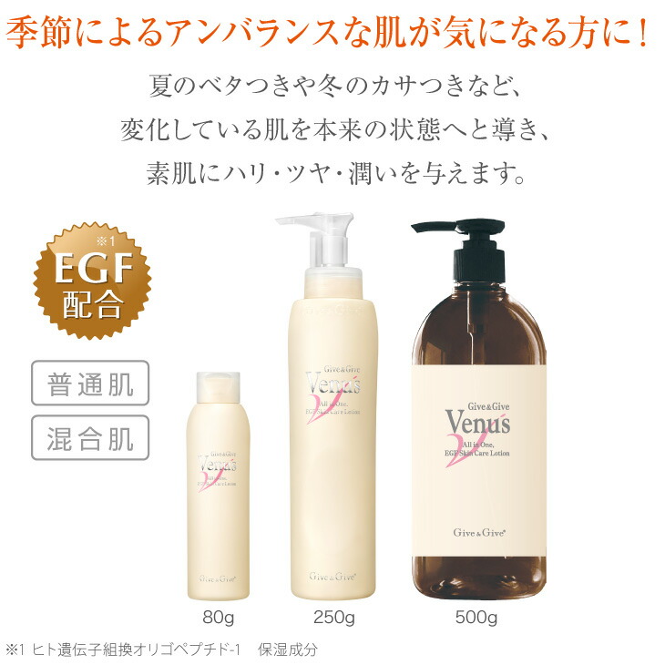 楽天市場】マッサージ＆オールインワン美容液 ギブアンドギブ