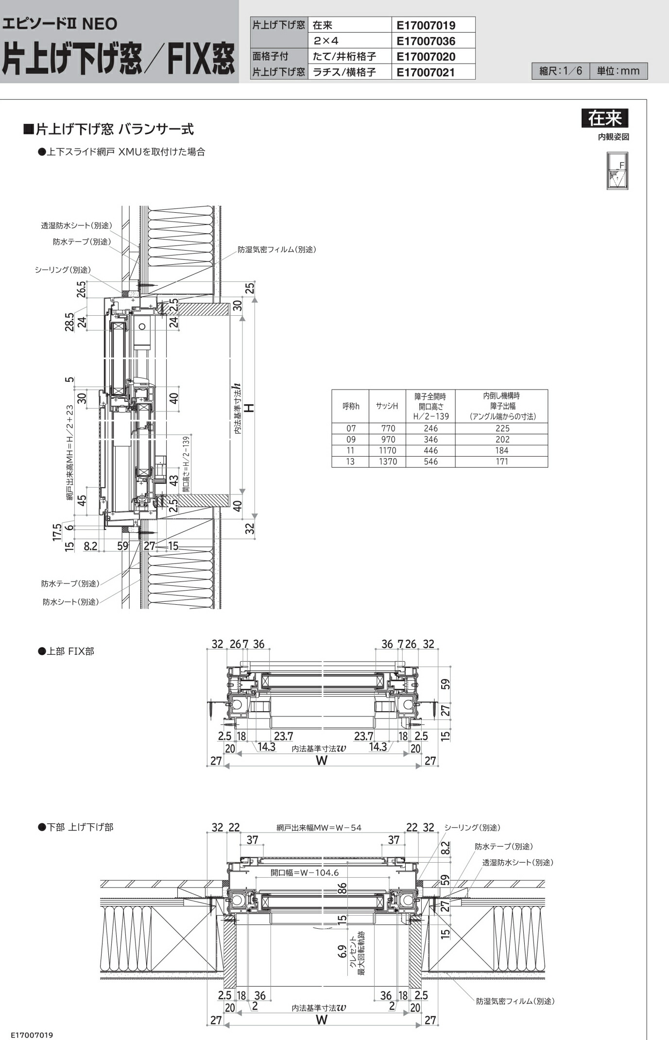 楽天市場】YKKap エピソードII エピソード2NEO 格子入り 片上げ下げ窓