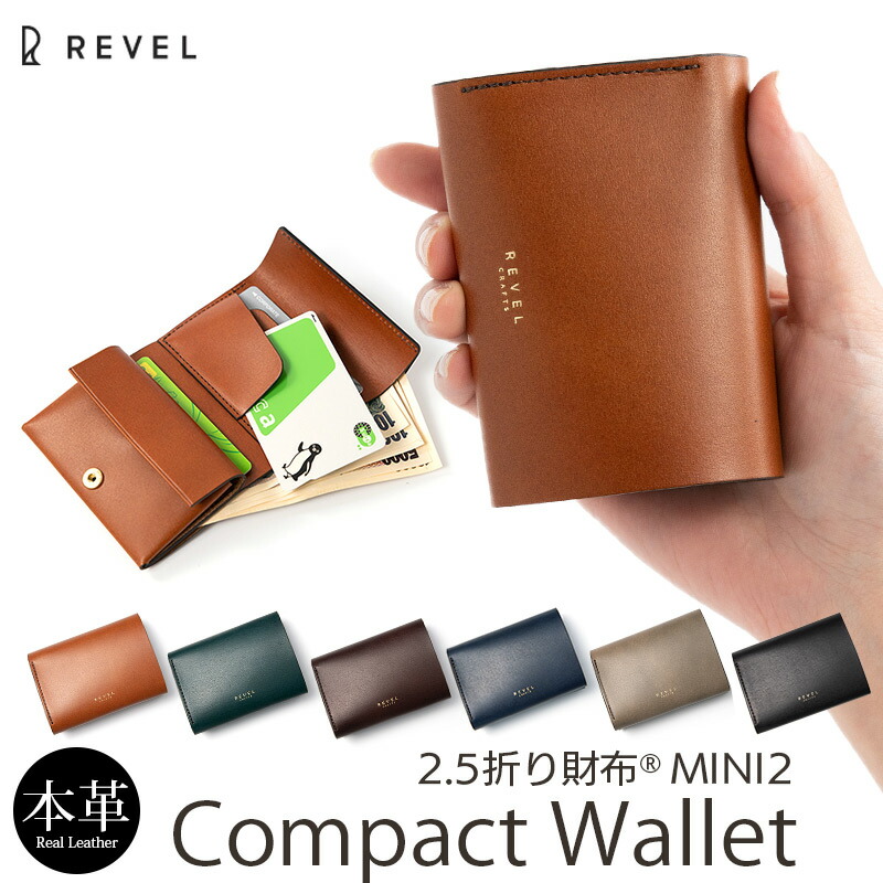 楽天市場】REVEL 財布 MINI2 【日本製】レヴェル 財布 コンパクト