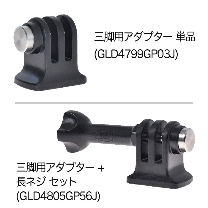 楽天市場】三脚アダプター 日本製 三脚ネジ 1/4インチネジ 長ネジ 三脚