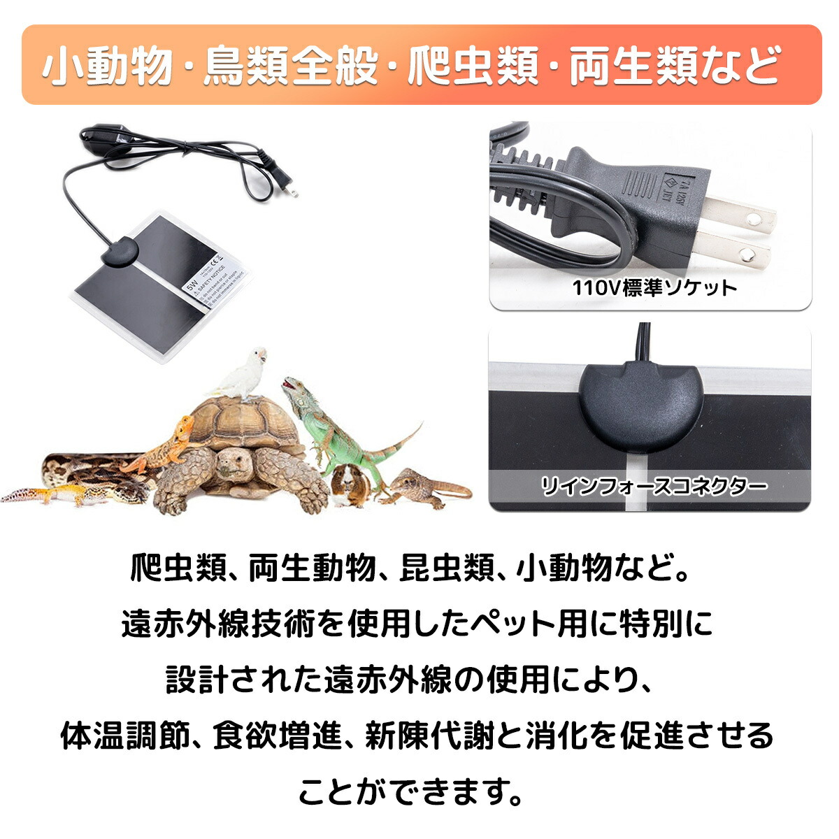 楽天市場】爬虫類 パネルヒーター 小動物対応 ペット用 シートヒーター