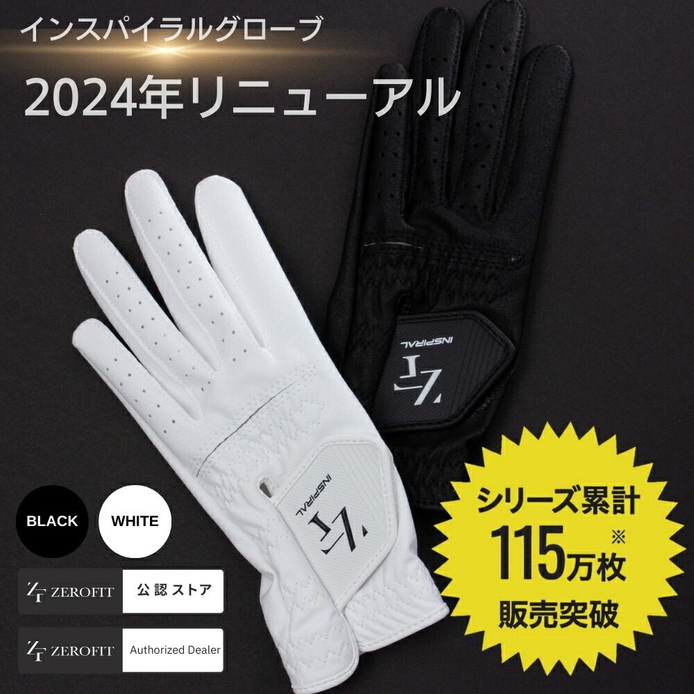 楽天市場】【両手】 イオンスポーツ ゼロフィット インスパイラル