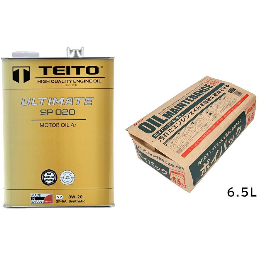 エンジンオイル teito」の人気商品一覧 | 安い商品を通販サイトから