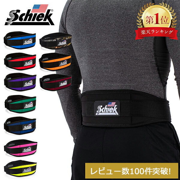 楽天市場】＼店内、SS限定SALE開催中／ シーク Schiek リフティング