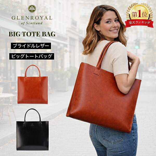 楽天市場】＼店内、SS限定SALE開催中／ グレンロイヤル Glenroyal