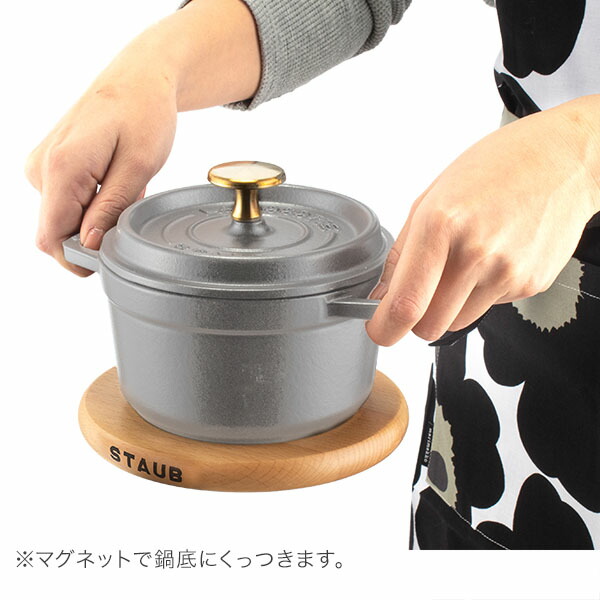 楽天市場】＼店内、SS限定SALE開催中／ ストウブ 鍋 Staub 鍋敷き