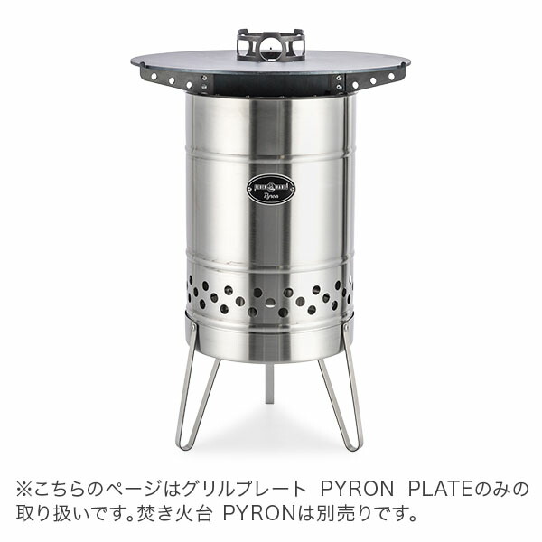 新品 ペトロマックス Petromax パイロンプレート フュアハンド 【公式