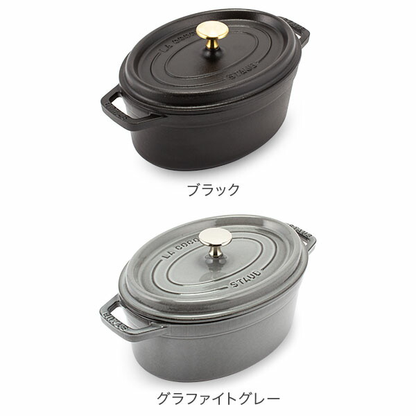 楽天市場】＼店内、SS限定SALE開催中／ ストウブ 鍋 Staub ピコ