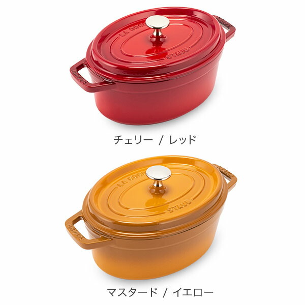 楽天市場】＼店内、SS限定SALE開催中／ ストウブ 鍋 Staub ピコ