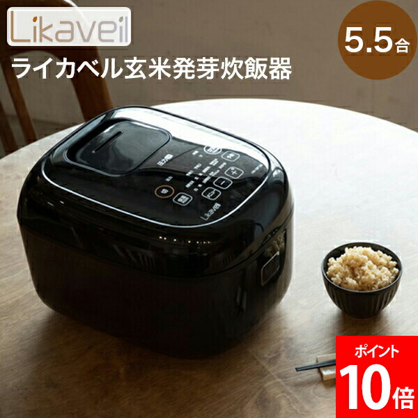 楽天市場】＼店内、SS限定SALE開催中／ ライカベル Likaveil 圧力IH