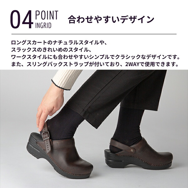 楽天市場】＼店内、SS限定SALE開催中／ ダンスコ イングリッド Dansko