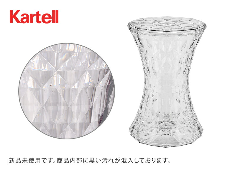 楽天市場】＼店内、SS限定SALE開催中／ 【訳あり】Kartell （カルテル