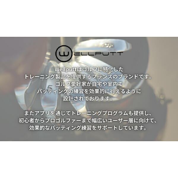 楽天市場】＼店内、SS限定SALE開催中／ ウェルパット Wellputt パター