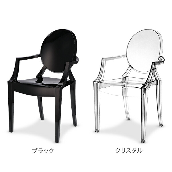 楽天市場】＼店内、SS限定SALE開催中／ カルテル Kartell ルイ