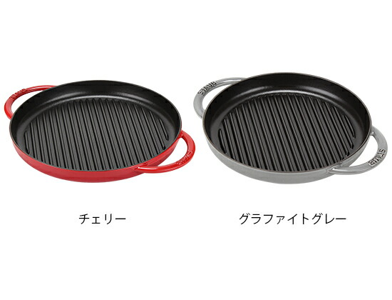 楽天市場】＼店内、SS限定SALE開催中／ ストウブ 鍋 Staub グリルパン