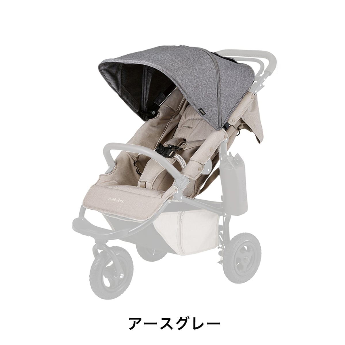 楽天市場】【公式】エアバギー 着せ替えシート＆キャノピーセット ココ