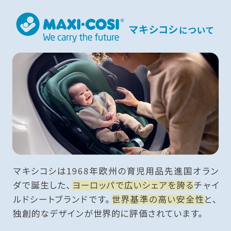 楽天市場】[P10倍 3/11 01:59まで]【公式】 マキシコシ ペブルプロアイ