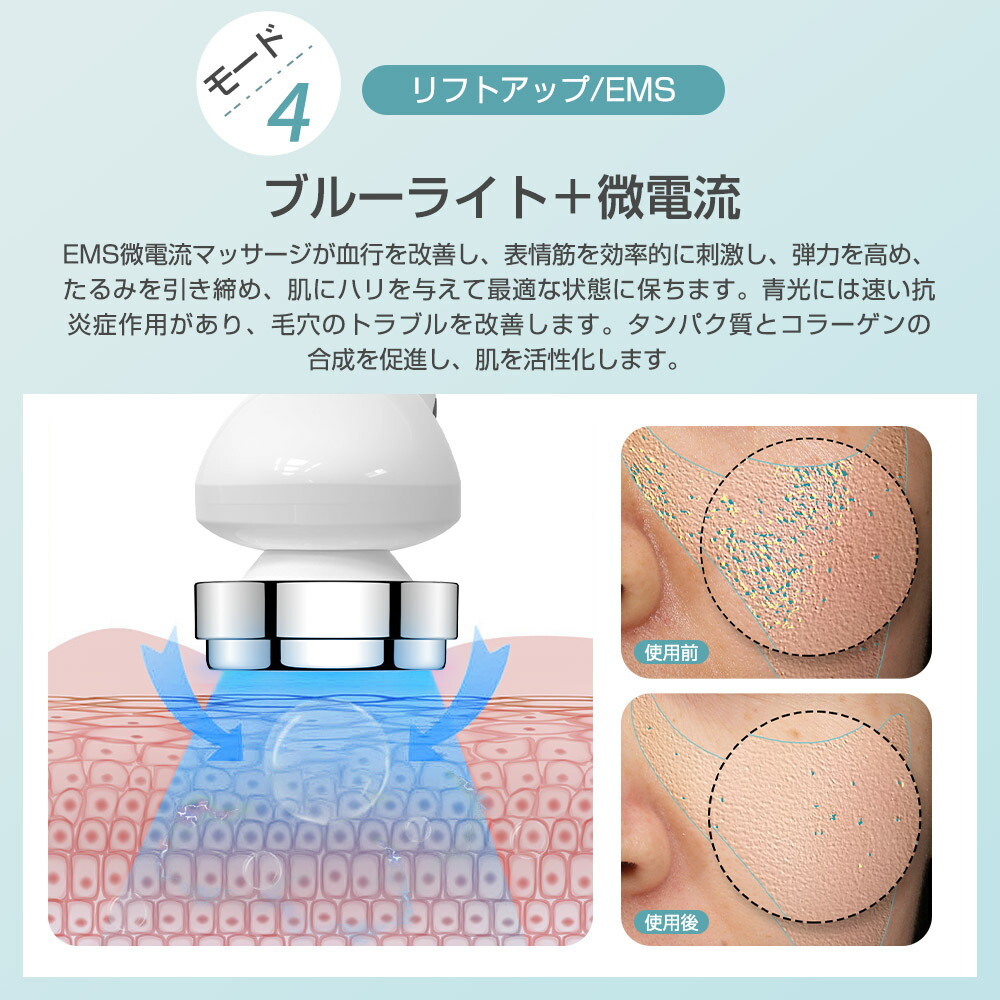 楽天市場】◇200円クーポン配布中◇超音波美顔器 多機能美顔器 イオン