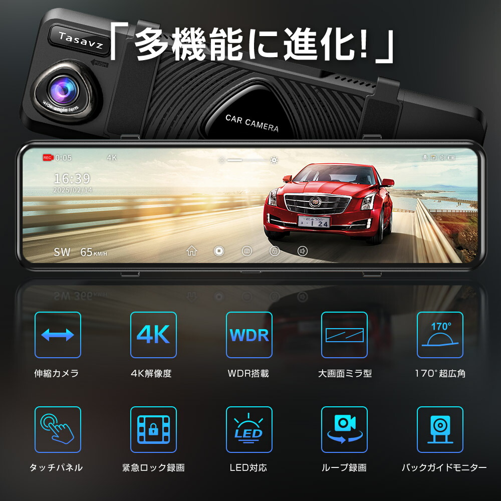 楽天市場】ドライブレコーダー ミラー型 SONY製IMX589センサー 4K