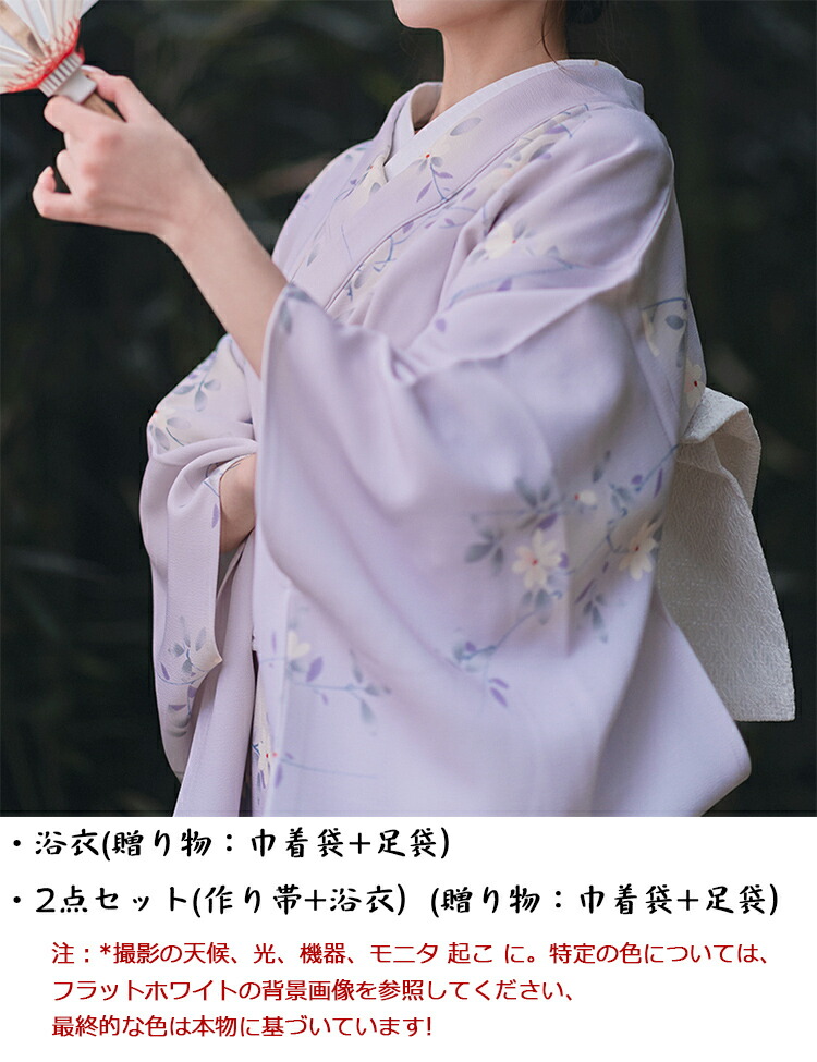 楽天市場】花柄 浴衣 紫 セット 浴衣 レディース 3点セット 4点セット