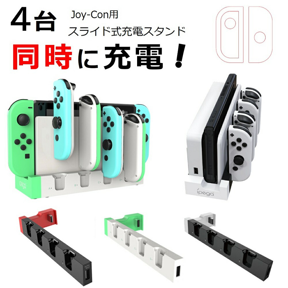 楽天市場】【3/4~3/11 ポイント5倍 即日発送】Nintendo Switch 充電器