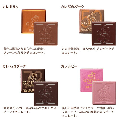 楽天市場】ホワイトデー チョコレート ゴディバ公式（GODIVA）カレ