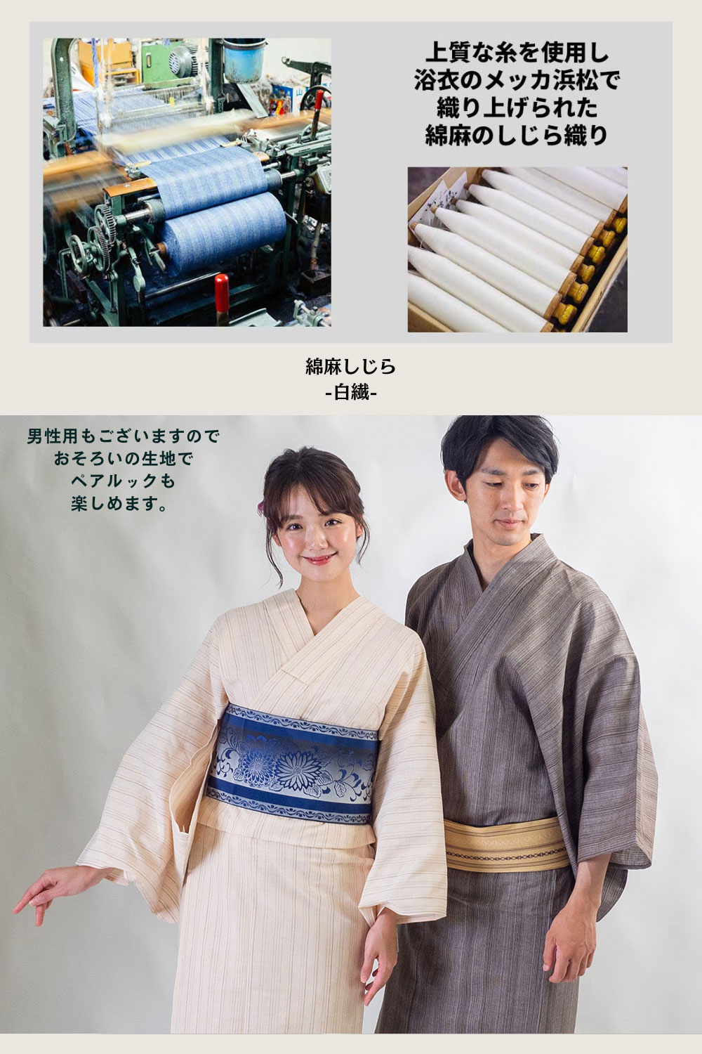 楽天市場】お仕立て上がりレディース浴衣単品【綿麻しじら-白繊