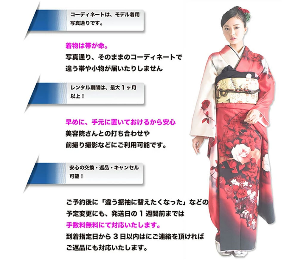 楽天市場】振袖 レンタル振袖レンタル 成人式 フルセット 長期間