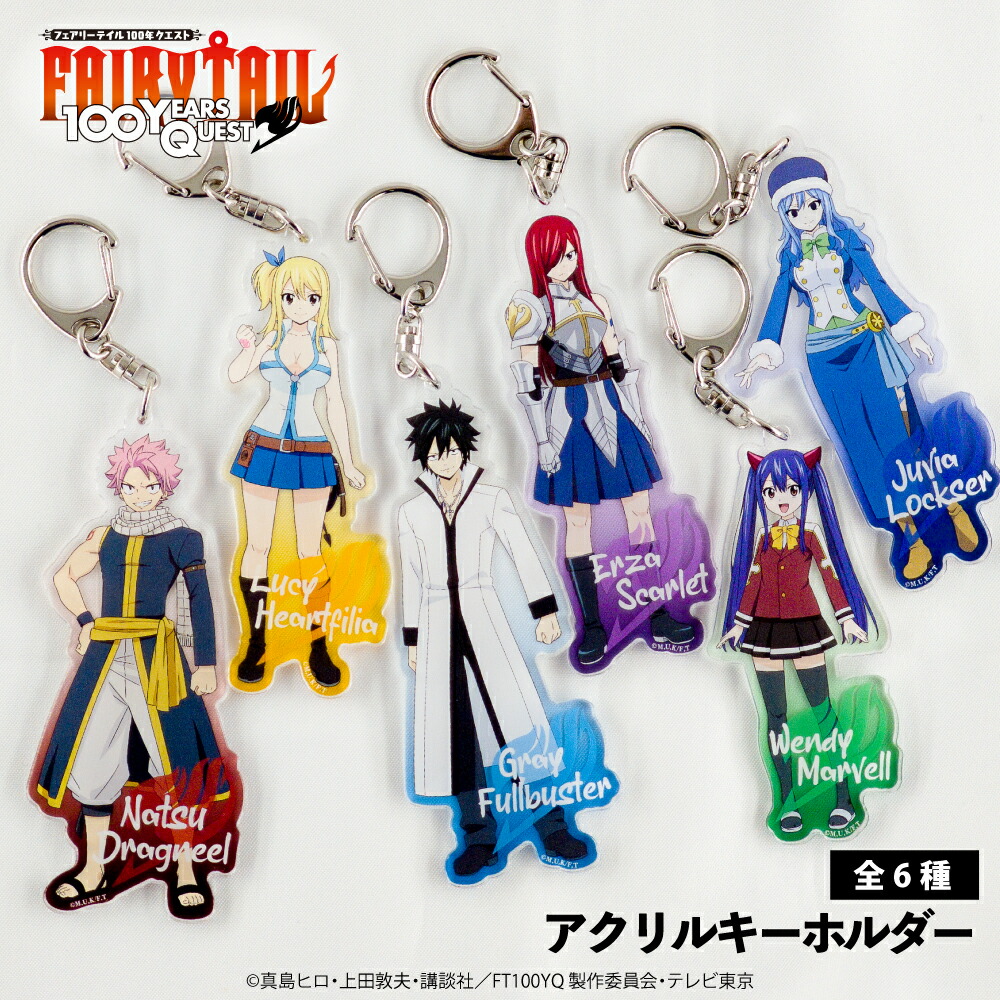 楽天市場】フェアリーテイル 100年クエスト 公認 アクリル