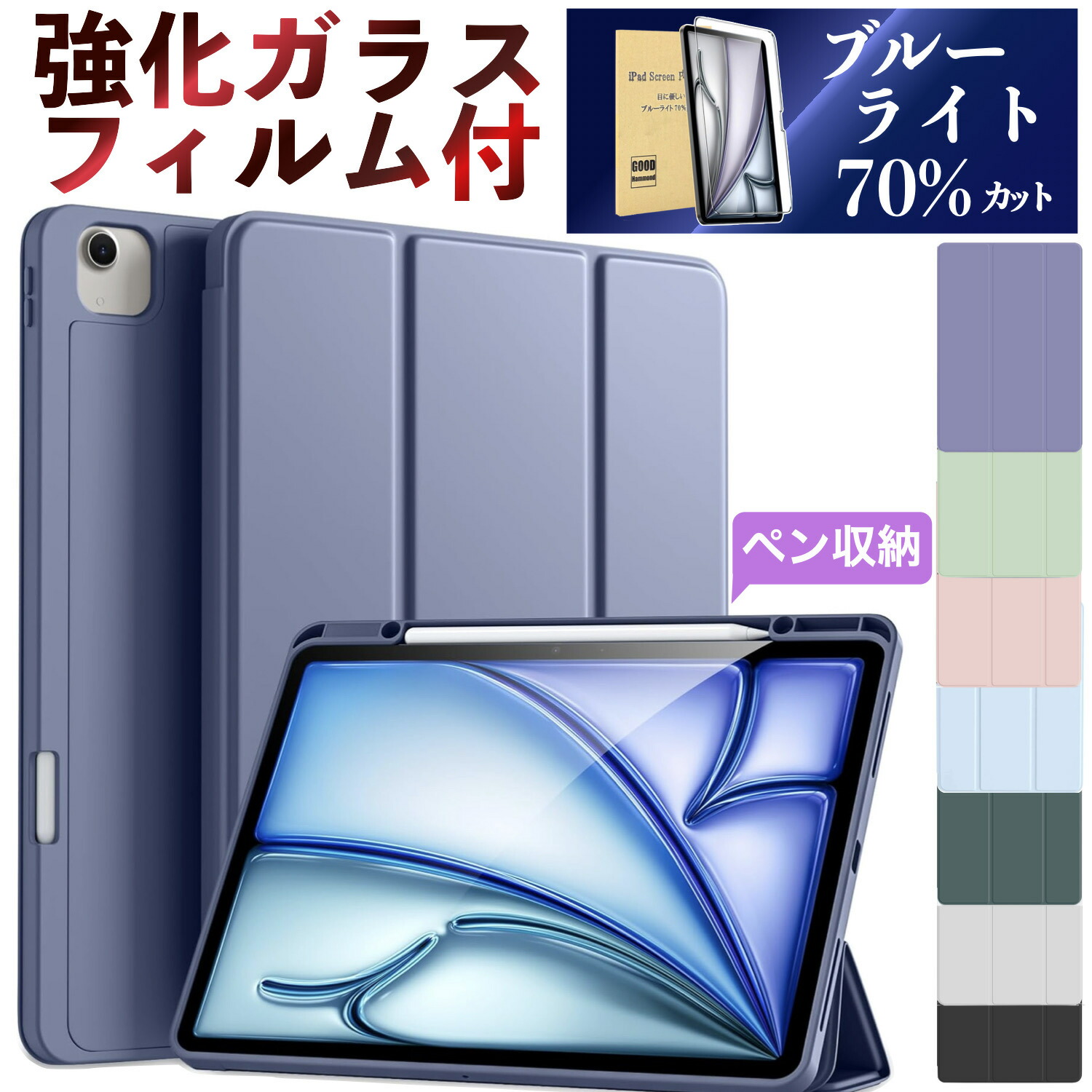 楽天市場】ipad 第7世代 ケース ガラスフィルム付きの通販
