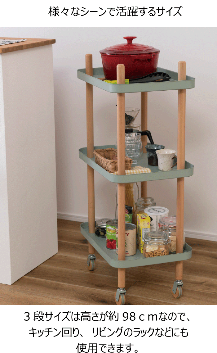 楽天市場】【WH完売 GR在庫少】キャスター付き3段 マルチワゴン ワゴン