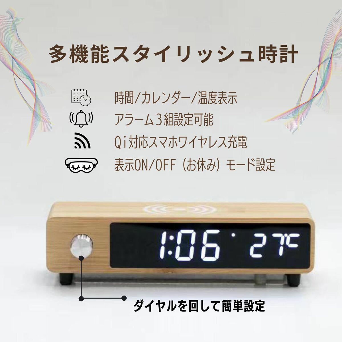 楽天市場】置き時計 おしゃれ 北欧 デジタル インテリア 置時計 Qi充電