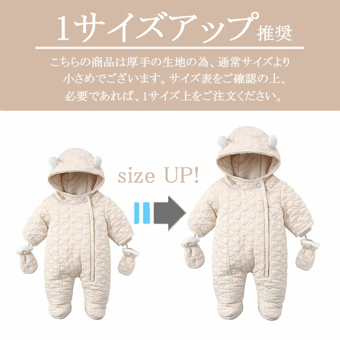 楽天市場】短納期！スノーウェア ベビー ジャンプスーツ 耳付き 可愛い