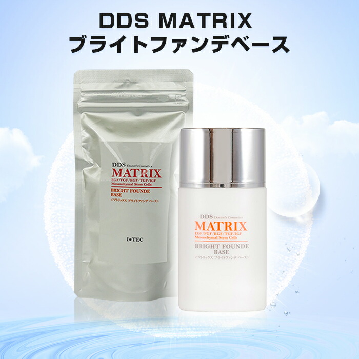 楽天市場】DDS MATRIX マトリックス ブライトファンデーション ベース