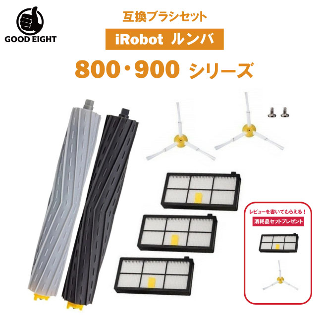 掃除機パーツ ルンバ 980」の人気商品一覧 | 安い商品を通販サイトから