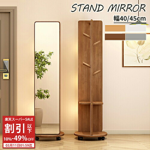 楽天市場】スタンドミラー 鏡 全身 全身鏡 姿見鏡 ポールハンガー