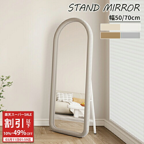楽天市場】スタンドミラー 鏡 全身 全身鏡 姿見鏡 かがみ 韓国