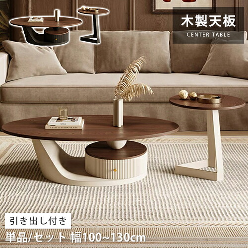 楽天市場】センターテーブル ブラウン 引き出し付き 木製 幅120cm 木目