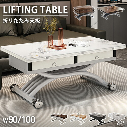 楽天市場】【レビュー特典・送料無料】リフティングテーブル 昇降式 天